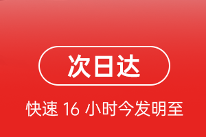 昌都邦达机场快递航空货运 航空货运